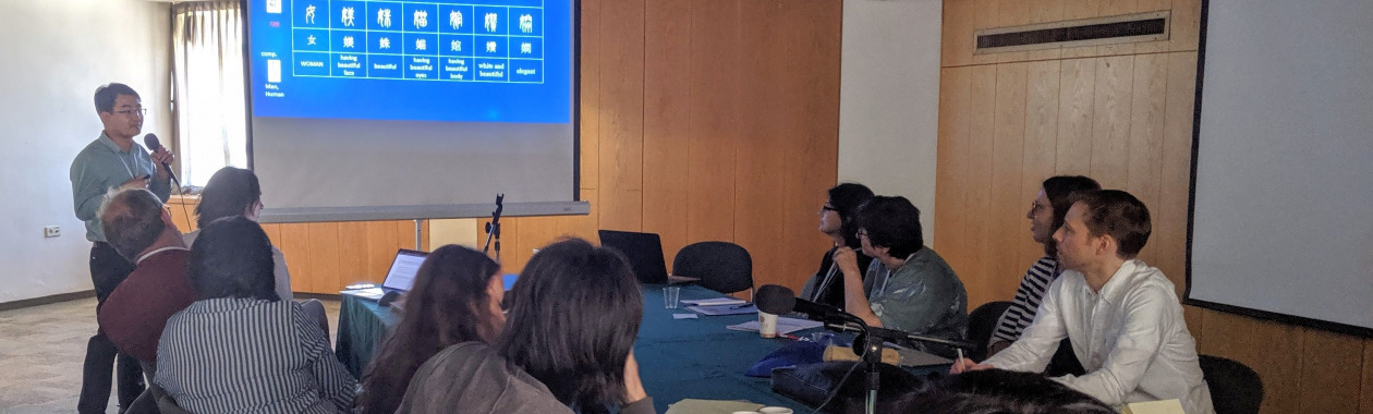 iClassifier workshop 2019